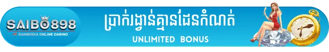 SAIBO898 unlimited slot bonus banner