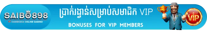 SAIBO898 bonuses for VIP members banner